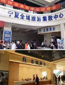 寧夏全域旅游集散中心推出直達車票務代理服務，提升游客出行便利