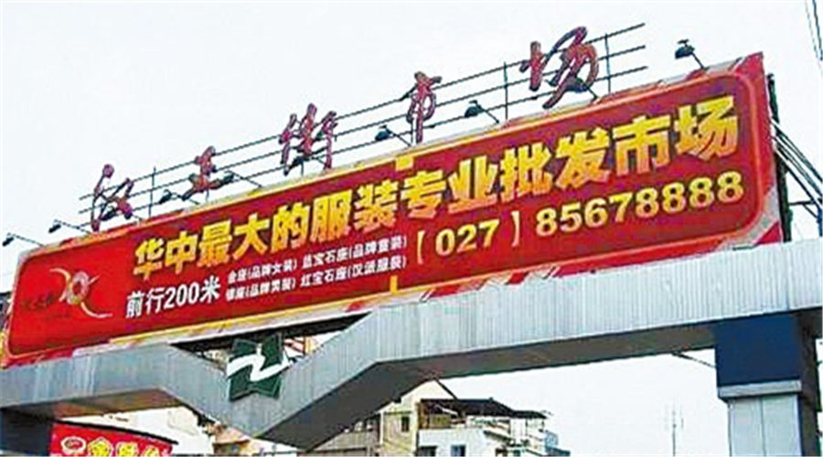 2016十大人氣服裝批發(fā)市場(chǎng)大盤點(diǎn)，含鞋帽精選指南，速搶收藏！